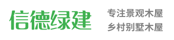 咸陽市信德綠建裝配式建筑有限公司